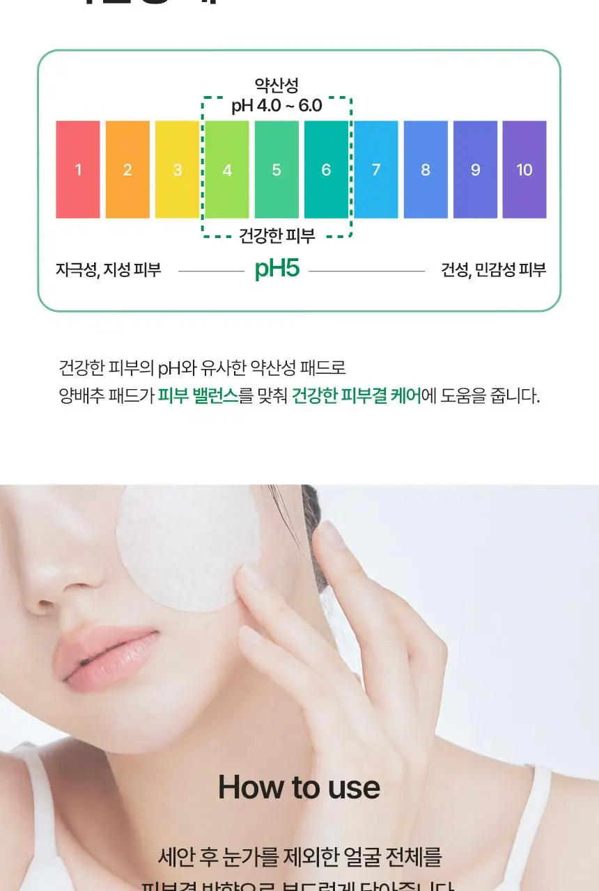 [쿨링진정/모공관리] 키노닉스 양배추 각질 진정 패드 증정 기획 (70매+10매) 상세페이지 13